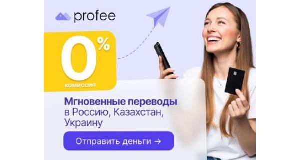 Перевод денег в любую страну за 5 минут!