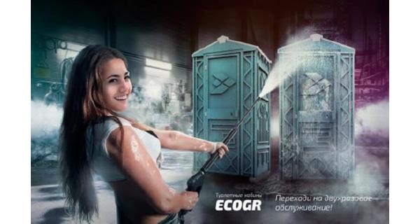 Новая туалетная кабина Ecostyle - экономьте деньги! Москва